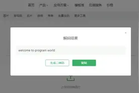 Python制作二维码图片