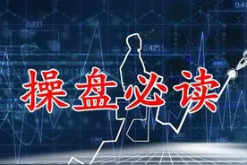 千万别被主力甩下车,但凡“成交量”出现以下信号,买入大概率上涨图片