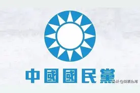 “台北故宫”改隶“文化部”？中国国民党：不接受因意识形态而降低“故宫”层级图片