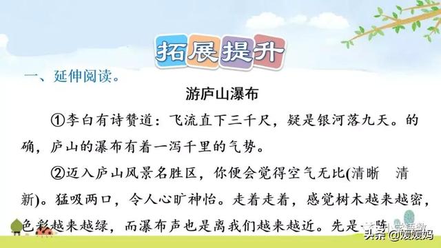 四年级下册语文第17课《记金华的双龙洞》图文详解及同步练习