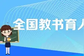 河南两位教师入选2021年全国教书育人楷模候选人图片