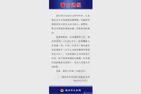 警方通报：南京一男子捅伤前妻现任丈夫后跳楼身亡图片