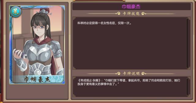 皇帝成长计划周年庆卡片信息详情
