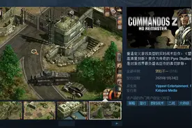 《盟军敢死队2HD》Steam褒贬不一 Bug多、操作反人类图片