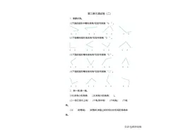 2020年二年级上册数学第三单元测试卷，人教新课标（含答案）图片