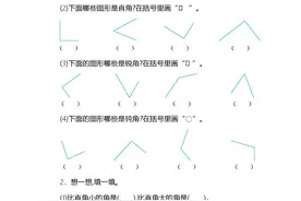 2020年二年级上册数学第三单元测试卷，人教新课标（含答案）图片