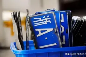 五一起，杭州正式实行！事关所有车主图片