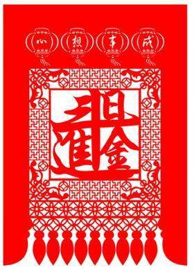 「转载」合体字：民俗学里一奇葩