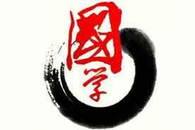从武术热气功热，到现在的国学热，这四十多年，我们都经历了什么图片