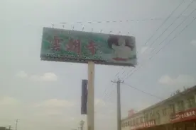 千年古刹云朝寺图片