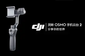大疆DJI OSMO 2手机云台使用教程——竖装并调节平衡