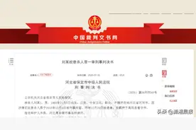 河北男子被扒裤子，随后将室友杀害，犯案时未满18岁最终获刑15年图片