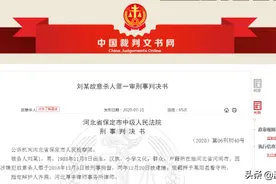 河北男子被扒裤子，随后将室友杀害，犯案时未满18岁最终获刑15年图片