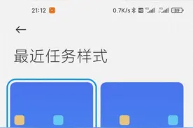 小米 MIUI 12 桌面内测平铺卡片式多任务后台图片