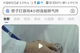 本是一场游戏，何必当真，看看您脾气大的？图片