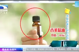 劣势的精油质量如何？劣势的香薰产品有毒？实验室来告诉您视频封面