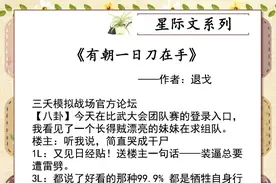 星际文盘点！《有朝一日刀在手》《星际奶爸》大佬女主酷炫狂拽图片