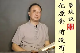 “原汤化原食”有没有道理？图片
