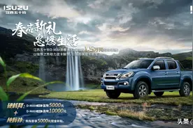 江西五十铃老款 d-max 降价到底值不值得买 ？（文字版）图片
