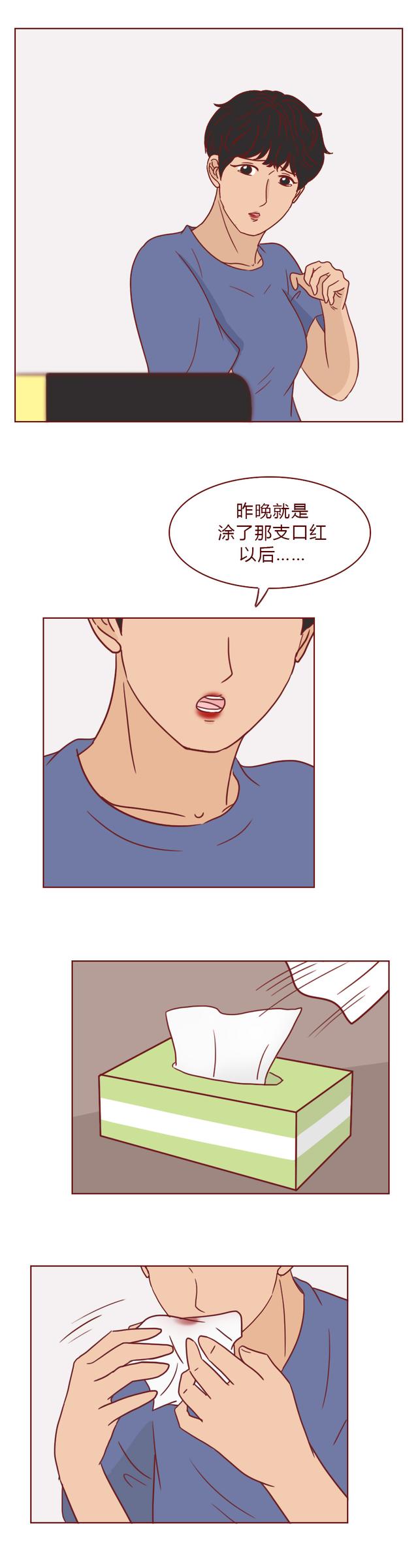 人性漫画：女装大佬为上位，不断刷新底线，所做一切只为骗男人钱