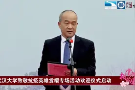 三年承诺源自一段方舱故事，武大校长窦贤康今天说出来了图片