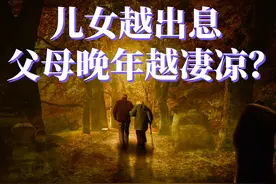 七十岁之后我才明白：儿女越出息，父母的晚年可能越孤独，别不信图片