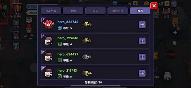 我的勇者公益服 v6.5.5安卓版