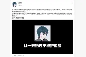 神回复：寂然承认自己开挂！包括透视，已停播！网友：这是真男人图片