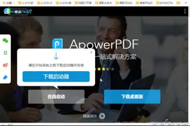 软网推荐：实现一站式PDF全能处理图片