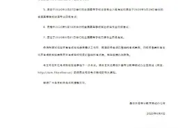今年上半年外语专四专八考试取消图片
