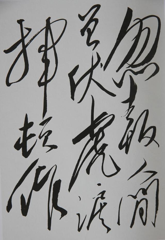毛泽东劝邵华：《上邪》一篇，要多读。《上邪》是一首什么诗呢