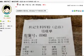 曝光356元天价米粉结局反转：恶意举报者该罚图片