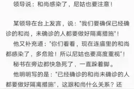 真有这样的，你信吗？图片