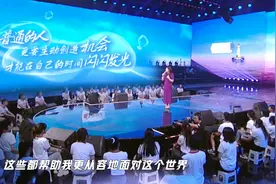 励志女神杨天真：不设限人生的背后 是你看不到付出图片
