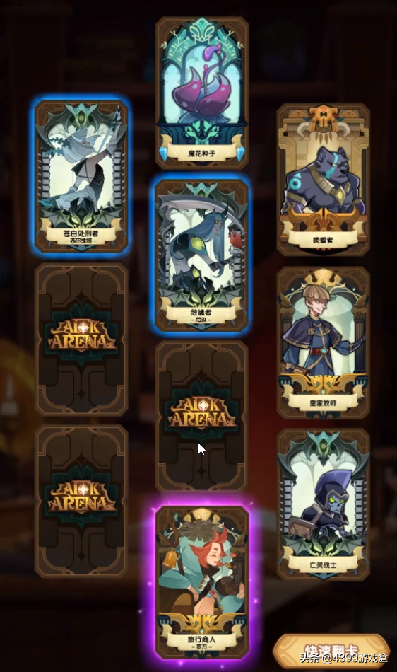 剑与远征：1月8号正式上线，续写当年的刀塔传奇