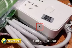 “偷拍门”事件频发！调查针孔摄像头黑色产业链：街头公开售卖，插座、手环都能伪装视频封面