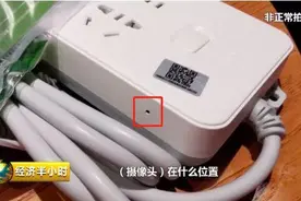 “偷拍门”事件频发！调查针孔摄像头黑色产业链：街头公开售卖，插座、手环都能伪装视频封面