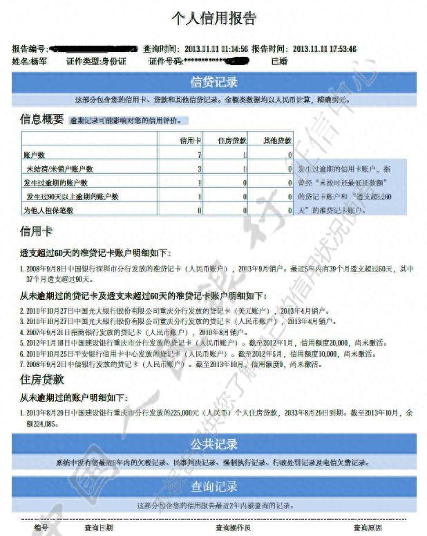 怎么看中国银行信用卡进度，怎么看中国银行信用卡进度查询 配图04