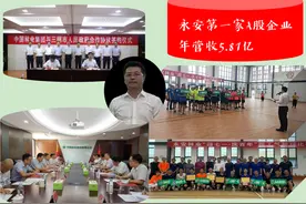 三明又杀出一匹“80后黑马”：39岁当上A股总裁，年营收5.81亿图片