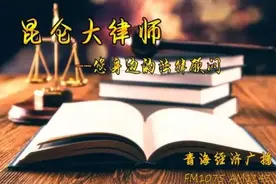 精神病鉴定的司法程序你了解吗？3月13日《昆仑大律师》为您揭秘！图片