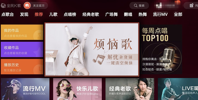 装上这些电视App，让你家的电视系统像iOS一样省心易用
