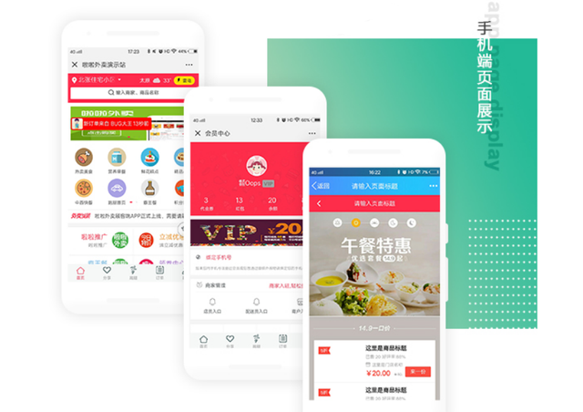 外卖小程序有什么好处?餐饮外卖小程序是如何赚钱的?