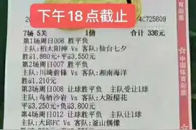 今日竞彩实单推荐：周日早场心水 高赔博单如何稳中求胜图片