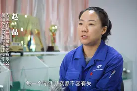 北疆先锋 榜样力量——赵晶图片