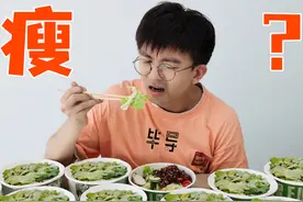 连吃5天沙拉能瘦多少斤？瘦是真瘦了，人也真要没了图片
