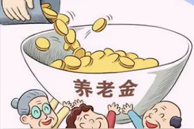 哪些人可以缴纳城乡居民补充养老保险，今后能享受什么待遇？图片
