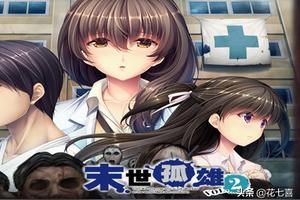 末世孤雄2安卓直装版——一款文字恋爱冒险类AVG游戏图