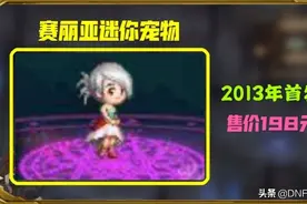幸福来得太突然：追忆丹青套，泳装赛丽亚宠物，一次全带走图片