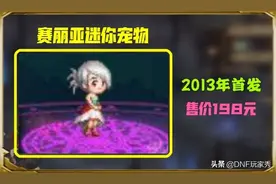 幸福来得太突然：追忆丹青套，泳装赛丽亚宠物，一次全带走图片