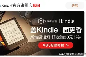 公关营销解析之“盖Kindle，面更香”图片